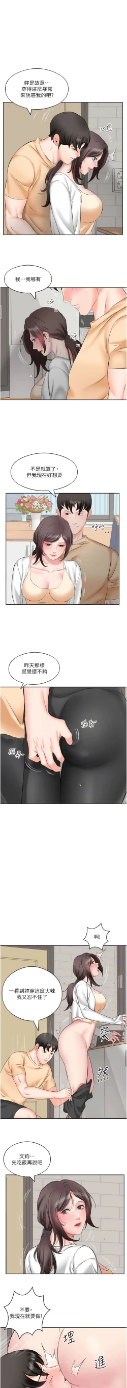 Page 48 of 今天吃饱了吗？ | 今天吃飽了嗎？1-47 END