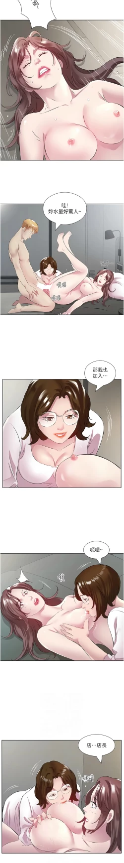 Page 499 of 今天吃饱了吗？ | 今天吃飽了嗎？1-47 END
