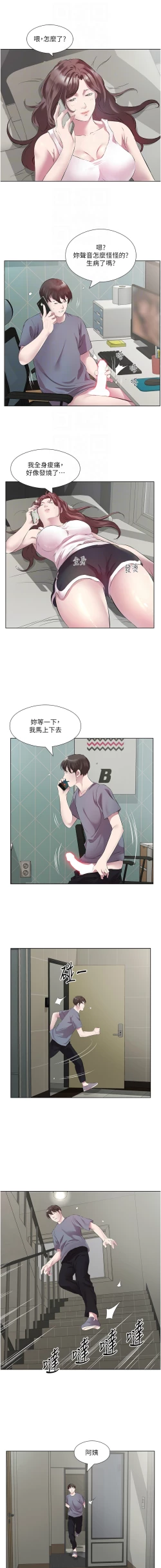 Page 520 of 今天吃饱了吗？ | 今天吃飽了嗎？1-47 END