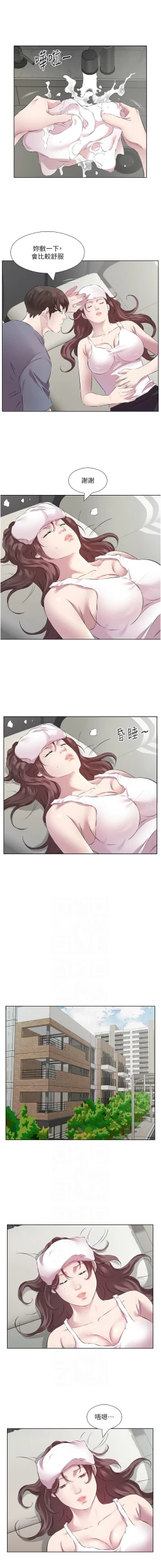 Page 522 of 今天吃饱了吗？ | 今天吃飽了嗎？1-47 END