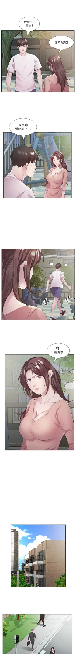 Page 541 of 今天吃饱了吗？ | 今天吃飽了嗎？1-47 END