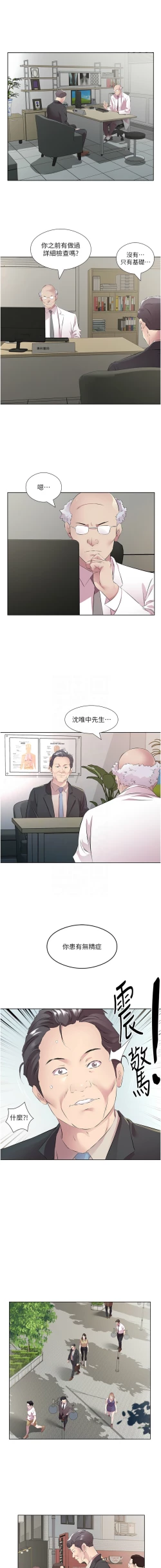 Page 543 of 今天吃饱了吗？ | 今天吃飽了嗎？1-47 END