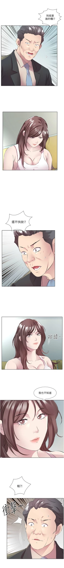 Page 545 of 今天吃饱了吗？ | 今天吃飽了嗎？1-47 END