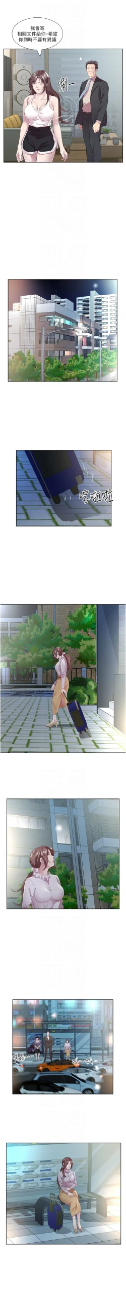 Page 548 of 今天吃饱了吗？ | 今天吃飽了嗎？1-47 END