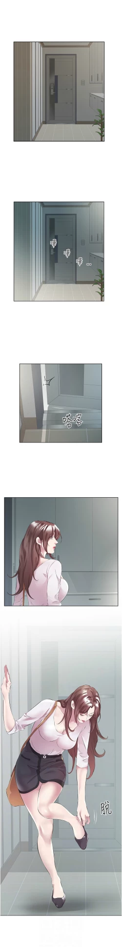 Page 551 of 今天吃饱了吗？ | 今天吃飽了嗎？1-47 END