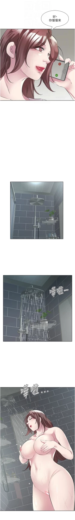 Page 553 of 今天吃饱了吗？ | 今天吃飽了嗎？1-47 END