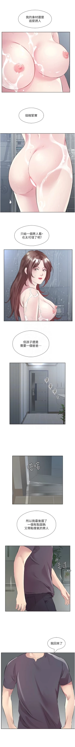 Page 554 of 今天吃饱了吗？ | 今天吃飽了嗎？1-47 END