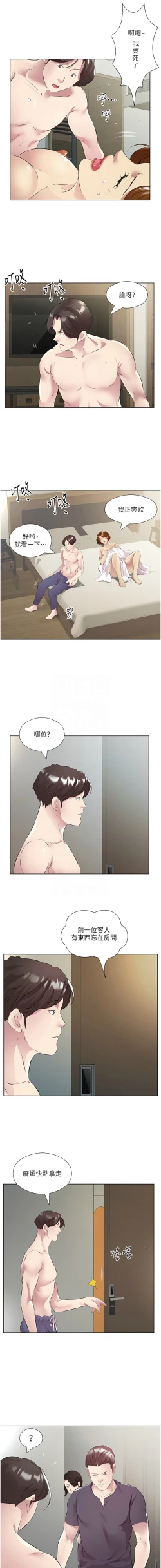 Page 558 of 今天吃饱了吗？ | 今天吃飽了嗎？1-47 END