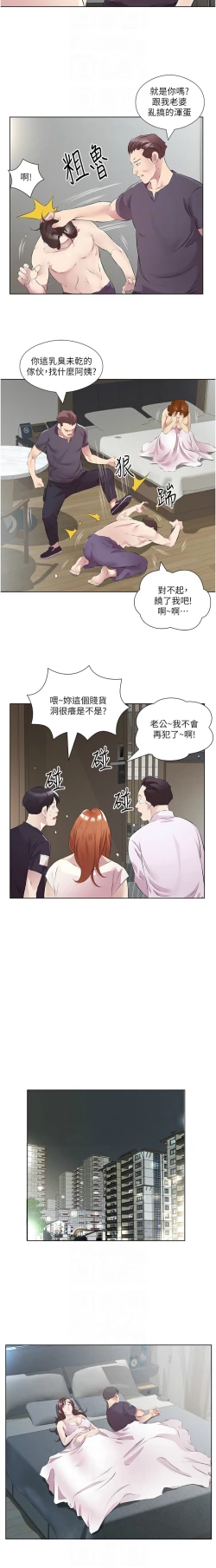 Page 559 of 今天吃饱了吗？ | 今天吃飽了嗎？1-47 END