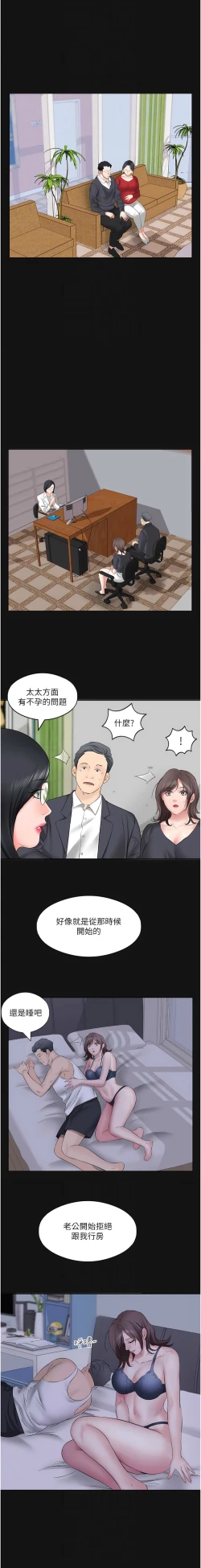 Page 61 of 今天吃饱了吗？ | 今天吃飽了嗎？1-47 END