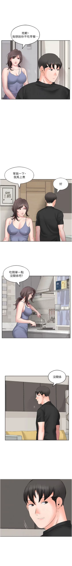 Page 70 of 今天吃饱了吗？ | 今天吃飽了嗎？1-47 END