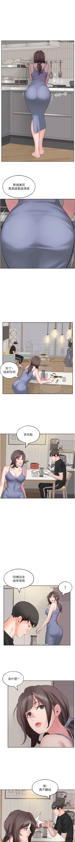 Page 71 of 今天吃饱了吗？ | 今天吃飽了嗎？1-47 END
