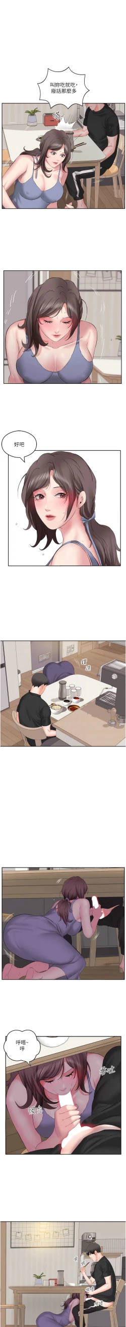 Page 73 of 今天吃饱了吗？ | 今天吃飽了嗎？1-47 END