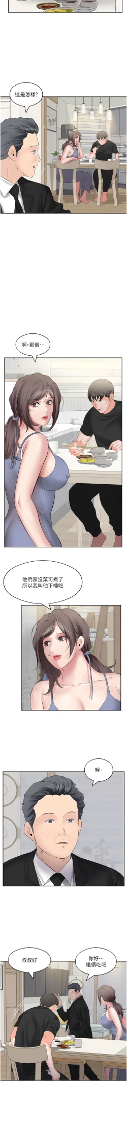 Page 76 of 今天吃饱了吗？ | 今天吃飽了嗎？1-47 END