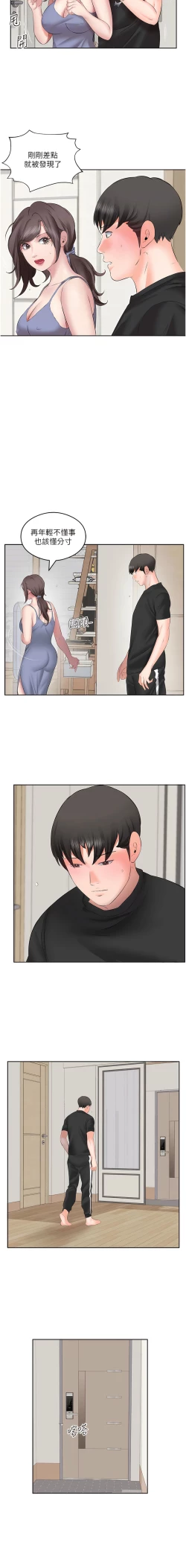 Page 78 of 今天吃饱了吗？ | 今天吃飽了嗎？1-47 END