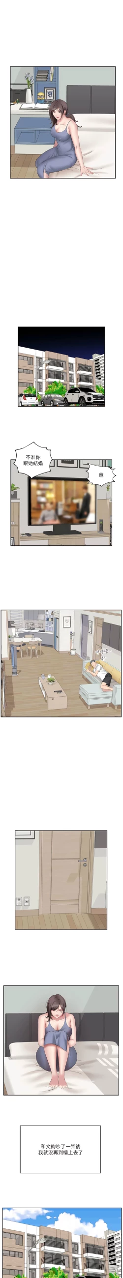 Page 79 of 今天吃饱了吗？ | 今天吃飽了嗎？1-47 END