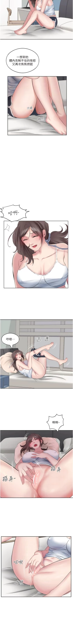 Page 82 of 今天吃饱了吗？ | 今天吃飽了嗎？1-47 END