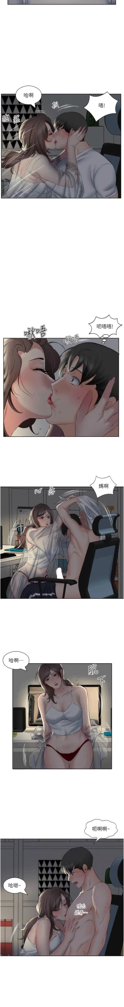 Page 87 of 今天吃饱了吗？ | 今天吃飽了嗎？1-47 END