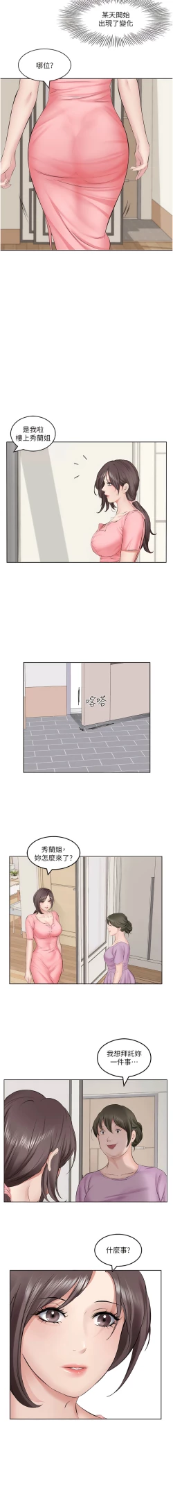 Page 8 of 今天吃饱了吗？ | 今天吃飽了嗎？1-47 END