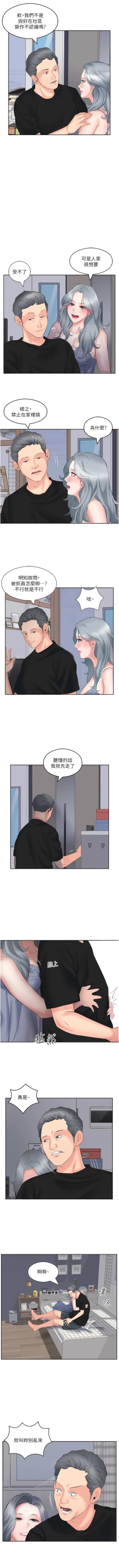 Page 98 of 今天吃饱了吗？ | 今天吃飽了嗎？1-47 END