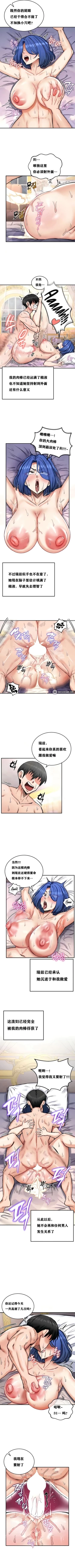 Page 122 of 重生士兵的雌性征服日志！1-29