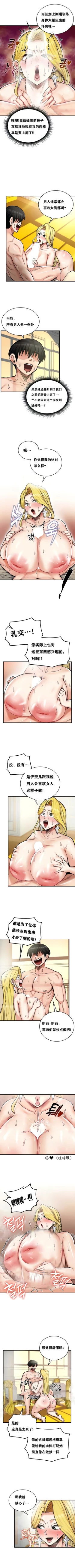 Page 135 of 重生士兵的雌性征服日志！1-29