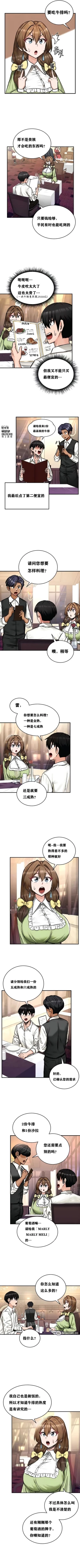 Page 149 of 重生士兵的雌性征服日志！1-29