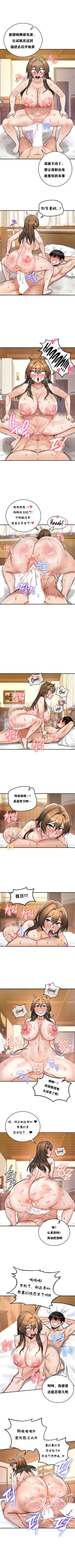 Page 173 of 重生士兵的雌性征服日志！1-29