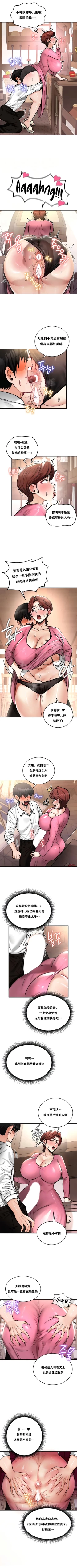 Page 193 of 重生士兵的雌性征服日志！1-29