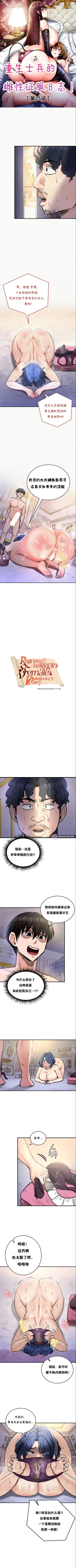 Page 204 of 重生士兵的雌性征服日志！1-29