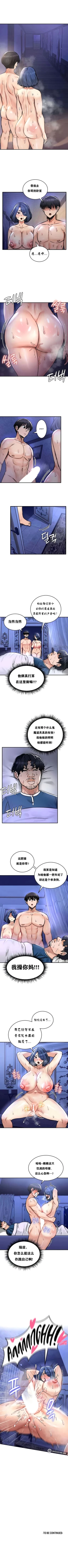 Page 210 of 重生士兵的雌性征服日志！1-29