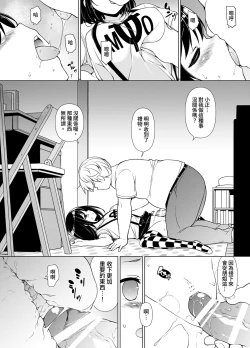 Page 9 of Hatsutaiken kara Isshuukan