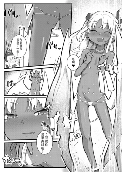 Page 13 of Meru-sama wa Aragaenai | 梅露大人没办法抵抗