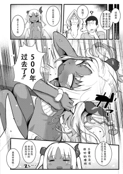 Page 4 of Meru-sama wa Aragaenai | 梅露大人没办法抵抗