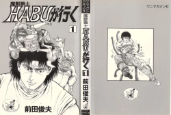 Page 6 of Habu Goes Forth 1