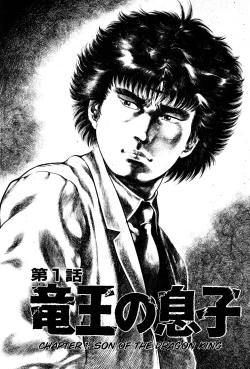 Page 9 of Habu Goes Forth 1