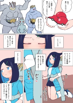 Page 1 of Azukatta Pokemon ga Hatsujouki datta Liko-chan