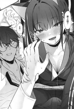 Page 14 of Gomen ne Sensei