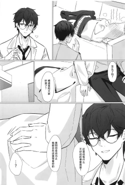 Page 6 of Gomen ne Sensei