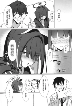 Page 8 of Gomen ne Sensei