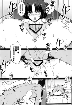 Page 14 of Kikyou to Ichinichijuu H Shimakuri | 和桔梗一整天做个不停