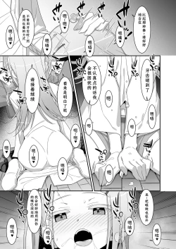 Page 11 of Hiro to Note