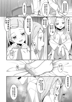 Page 22 of Hiro to Note