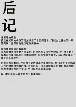 Page 23 of Hiro to Note