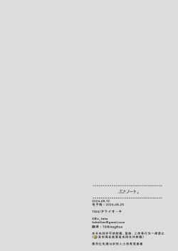 Page 24 of Hiro to Note