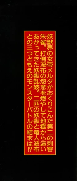 Page 1 of Habu Goes Forth 2