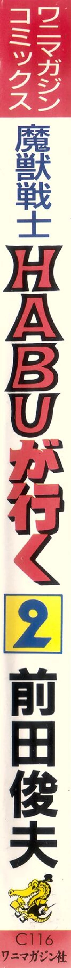 Page 3 of Habu Goes Forth 2