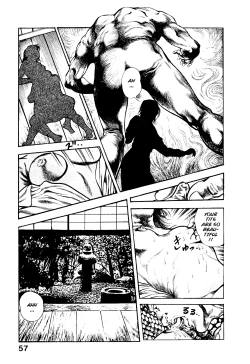 Page 63 of Habu Goes Forth 2