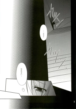 Page 4 of Hajimete Janai Akubihon