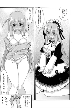 Page 10 of cho-cho EFFECTOR